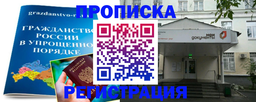 прописка иностранных граждан в Кондрово