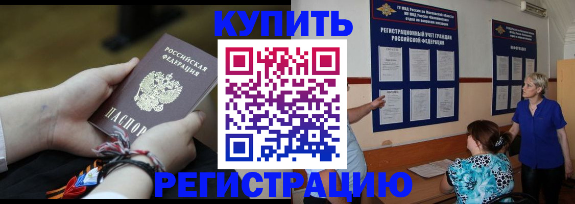 прописка законно в Кондрово